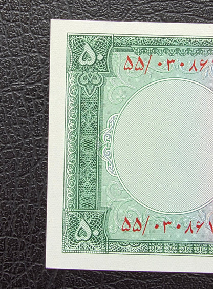 50 Rials 1962- 1965 Monarchy Portrait note Gem Uncirculated (UNC)