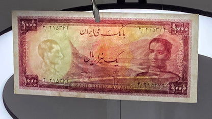 Pahlavi 1000 Rials 1951 Damavand Mountain Choice Very Fine (cVF) (Extremely rare)