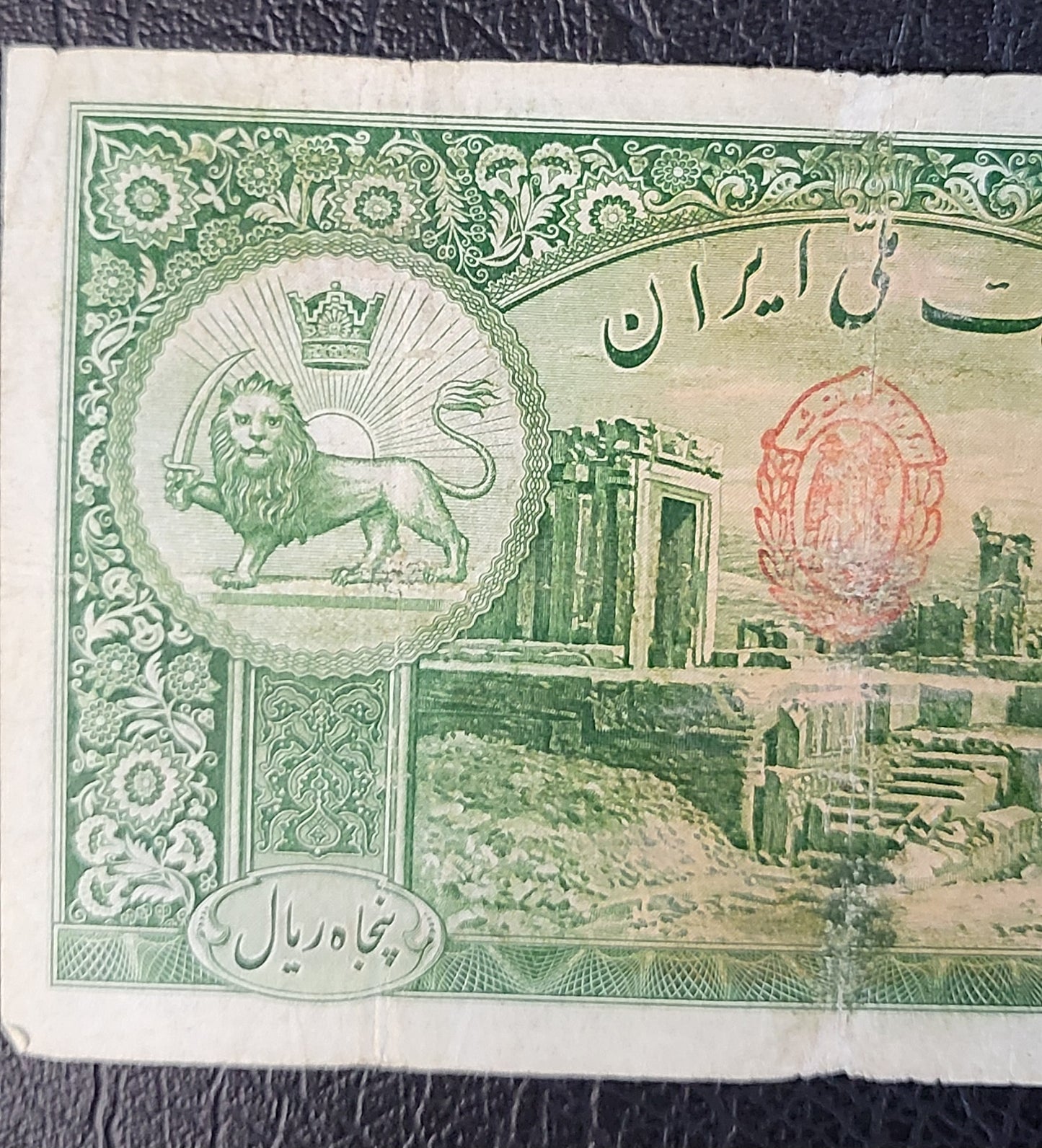 50 Rials 1938 Pahlavi King I Persian note (rare) Very Fine (VF) Quality P 35af (Persian Serial)- 87 Yo banknote
