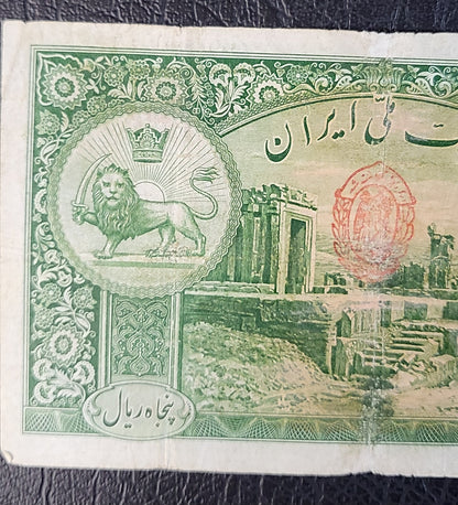 50 Rials 1938 Pahlavi King I Persian note (rare) Very Fine (VF) Quality P 35af (Persian Serial)- 87 Yo banknote