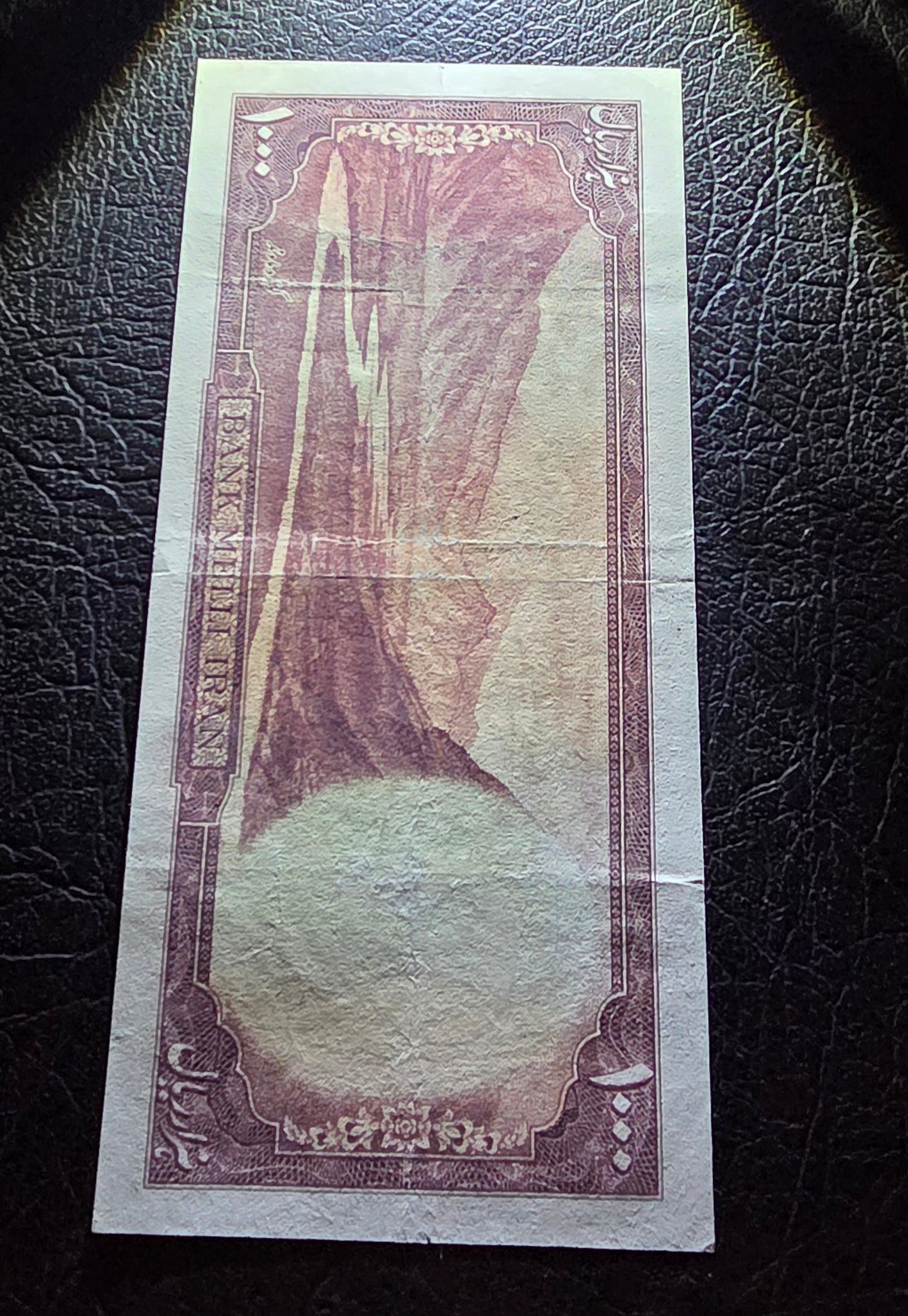 Pahlavi 1000 Rials 1951 Very Fine (VF) (Extremely rare)