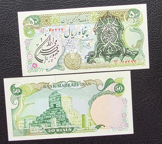 50 Rials 1981 Monarchy Portrait Overprint Surcharge notes Gem Uncirculated (UNC)