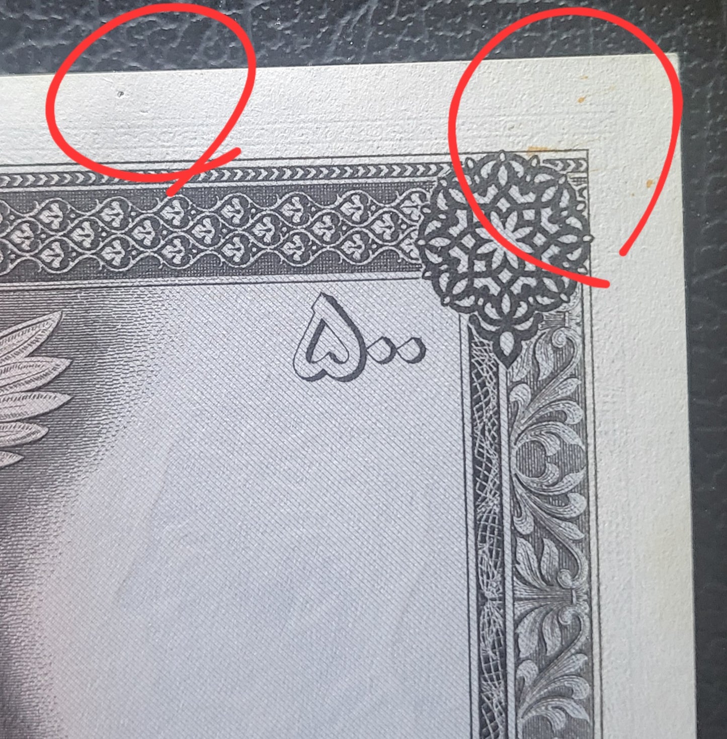 500 Rials 1969 Red Epigraph Pahlavi Persian note Dollar design Uncirculated quality P 88 (rare in this quality)- Minor handeling
