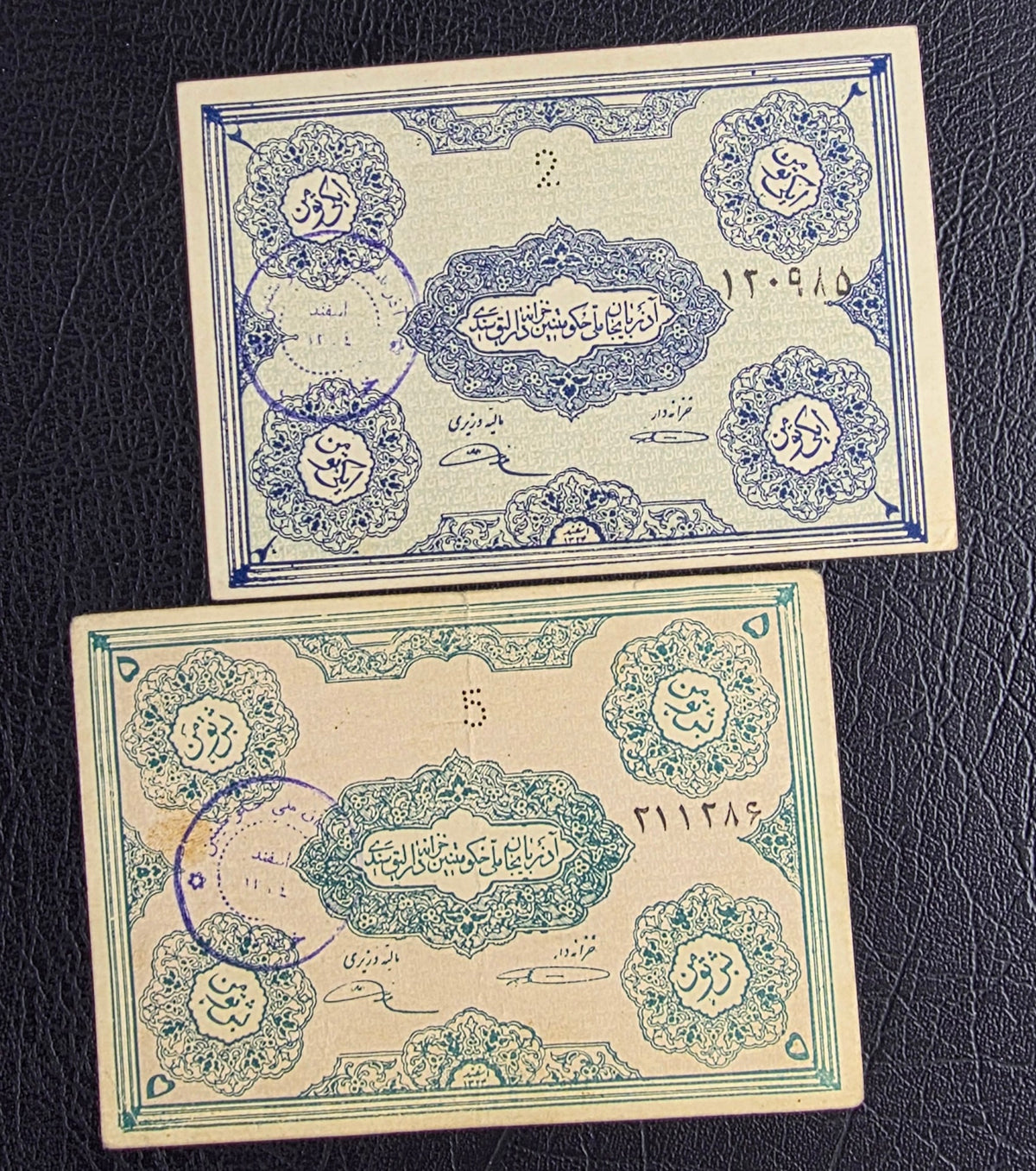 Pahlavi Azerbaijan Autonomous Government Full set 0.5, 1, 2, 5, 10 and 50 Tooman Pishehvari Tabriz Extremely fine (XF) to About Uncirculated (AUNC) (Six notes)