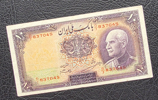 10 Rials 1938 Monarchy Portrait banknote (Latin Serial) Very Fine VF (Rare)