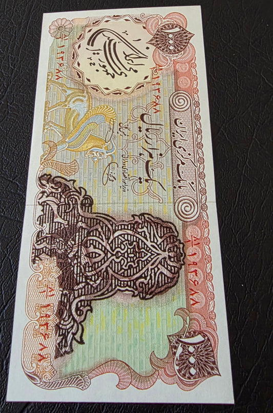 1000 Rials 1981 overprint (rare) Gem Uncirculated UNC