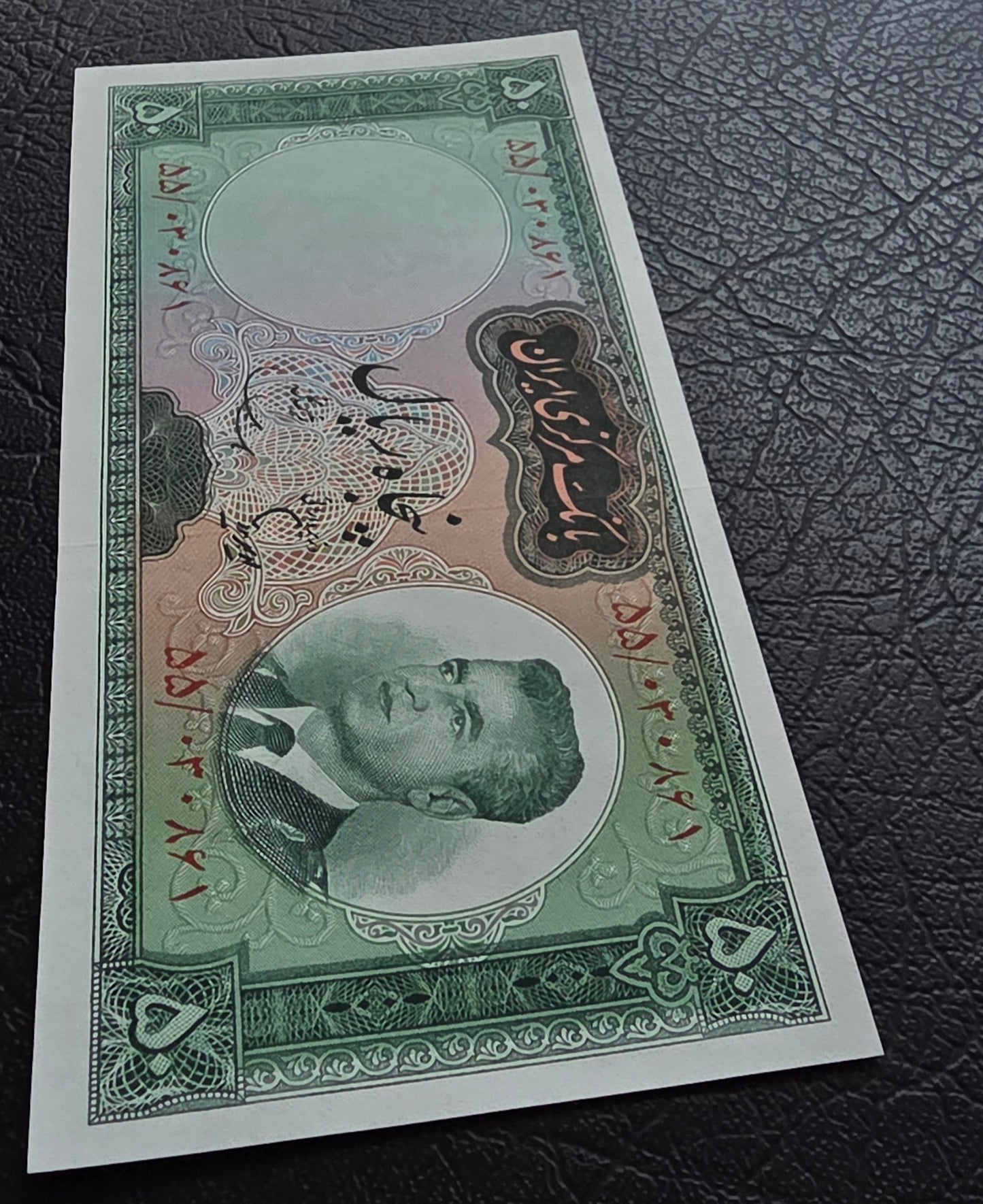 50 Rials 1962- 1965 Monarchy Portrait note Gem Uncirculated (UNC)