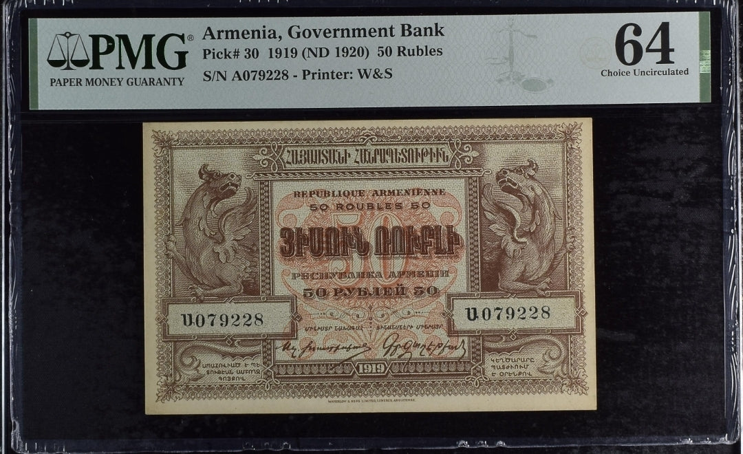 50 Fifty Rubles 1919 Armenia PMG 64 Choice Uncirculated P 30