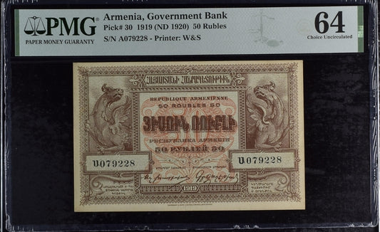 50 Fifty Rubles 1919 Armenia PMG 64 Choice Uncirculated P 30