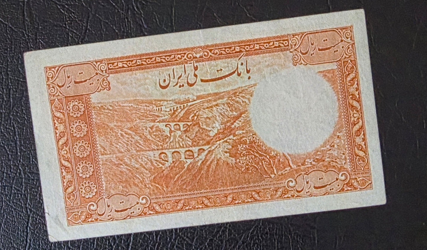 Reza Shah set of 5, 10 and 20 Rials 1938 King I note Extremely fine to About Uncirculated (three banknotes)