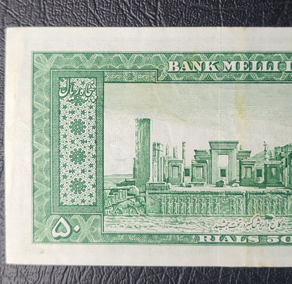 Set of 10, 20, 50 and 100 Rials 1953 Pahlavi Persian notes Very Fine to About Uncirculated