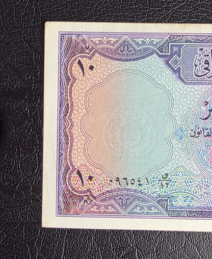 Ten Dinars 1959 Iraq With Security Thread  Extremely Fine (XF) to About Uncirculated (AUNC)(Rare)