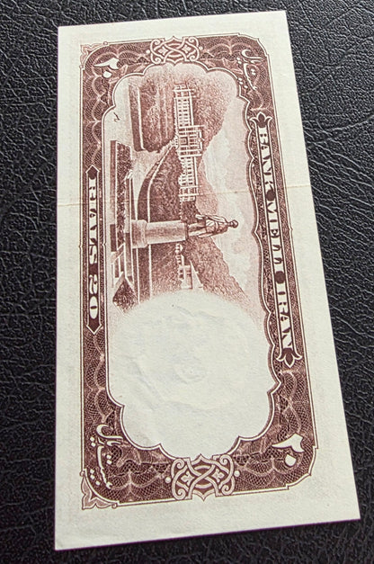 Full set of 10, 20, and 200 Rials 1958 Monarchy Portrait note About Uncirculated (AUNC) to Uncirculated (UNC)