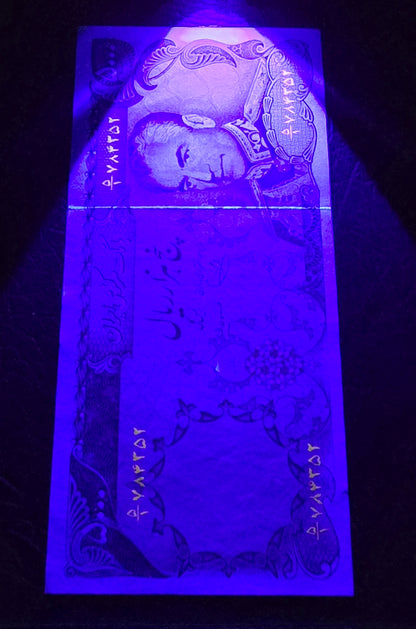 5000 Rials 1974 Pahlavi Persian notes About Uncirculated AUNC