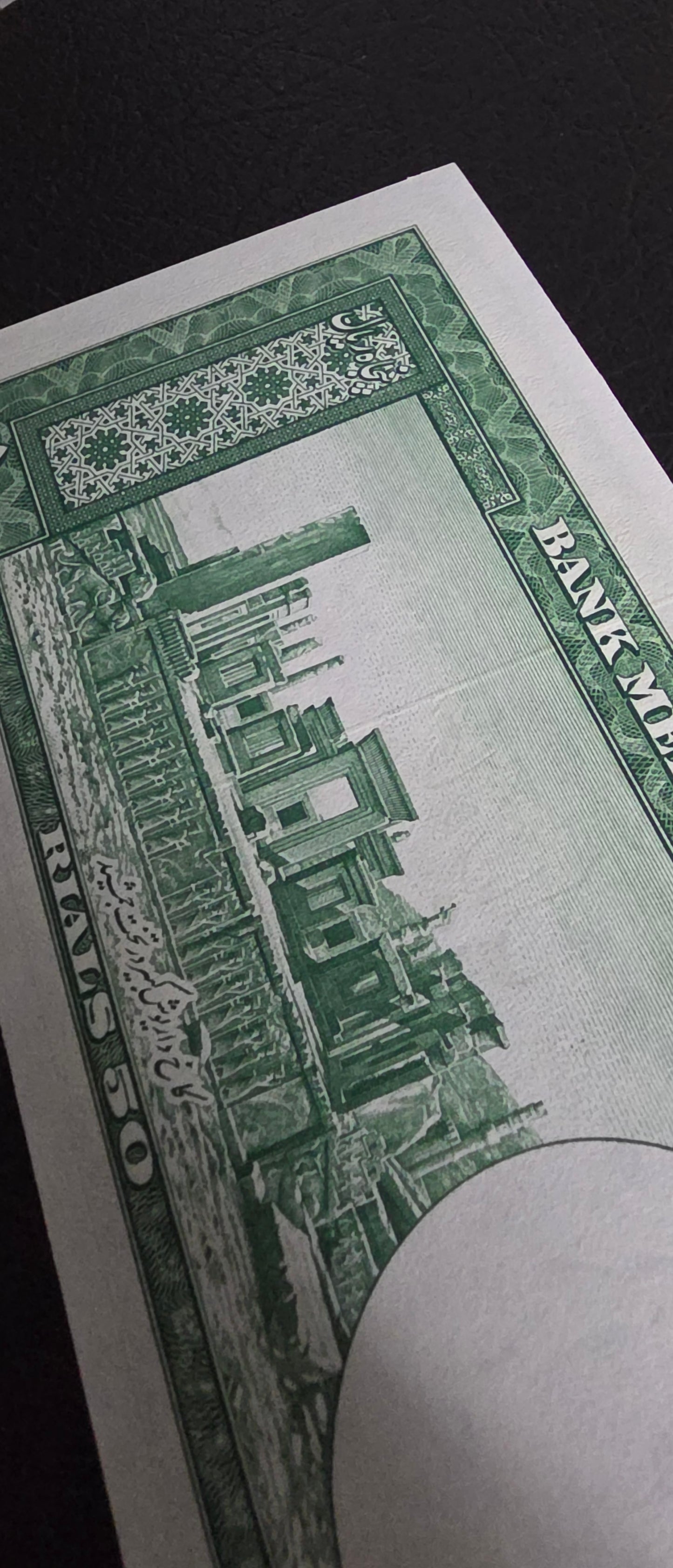 Mohammadreza Shah Pahlavi Rials 1951 Gem Uncirculated (UNC)