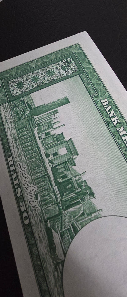 Mohammadreza Shah Pahlavi Rials 1951 Gem Uncirculated (UNC)