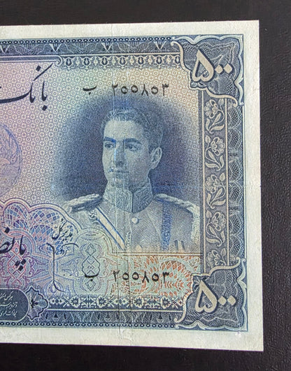 Pahlavi 500 Rials 1944 Very Fine (VF) (Extremely rare) Repaired