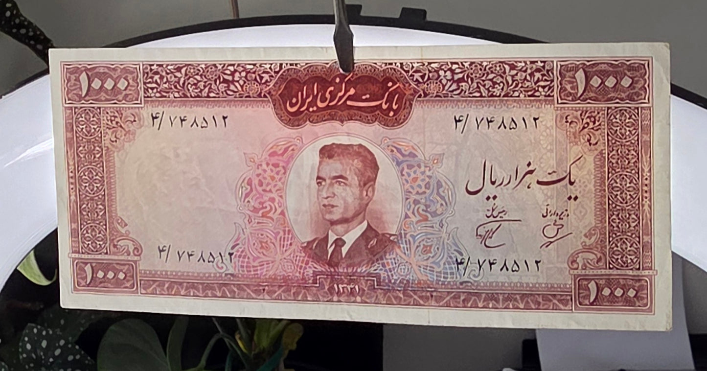 1000 Rials 1962 Monarchy Portrait Dollar Design Extremely Fine (XF)