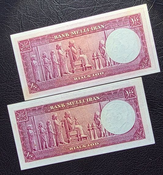 100 Rials 1953 Monarchy Portrait notes UNC to About Uncirculated (AUNC) (two notes)