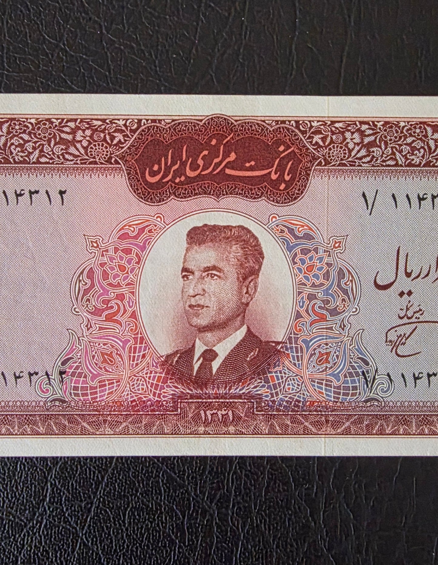 Pahlavi Mohammareza 1000 Rials 1962 Dollar Design Pick 75 Pourhomayoun Sign. About Uncirculated (AUNC) (First issue)