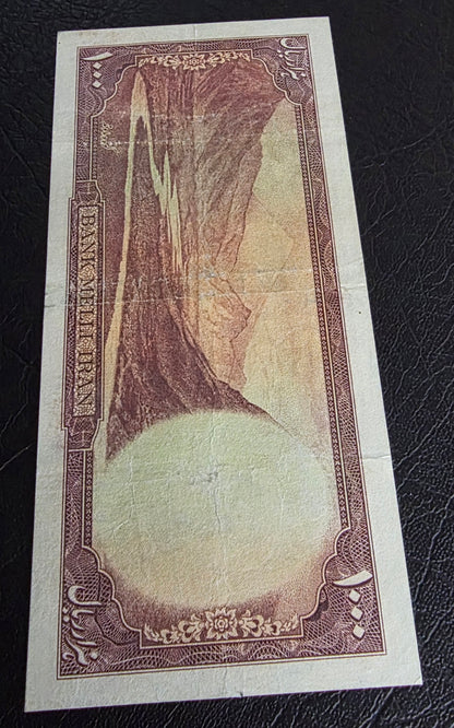 Pahlavi 1000 Rials 1951 Very Fine (VF) (Extremely rare)