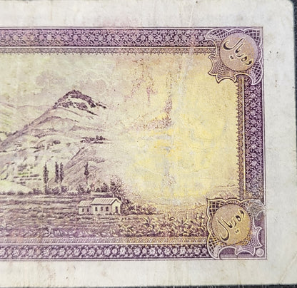 10 Rials 1938 Pahlavi King I Persian Iran banknote Very Fine VF Quality Pick 33Aa
