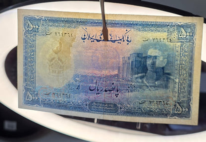 500 Rials 1944 Second Series Monarchy Portrait Very Fine (VF) (Extremely rare) Natural condition