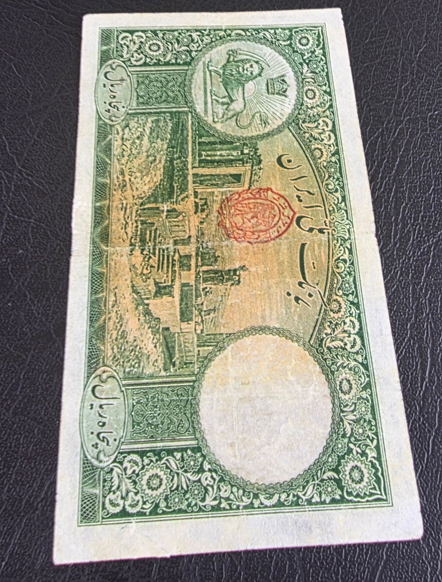 Reza Shah Pahlavi 50 Rials 1938 note Red seal (Extremely rare) Very Fine (VF) Farsi Serial Repaired