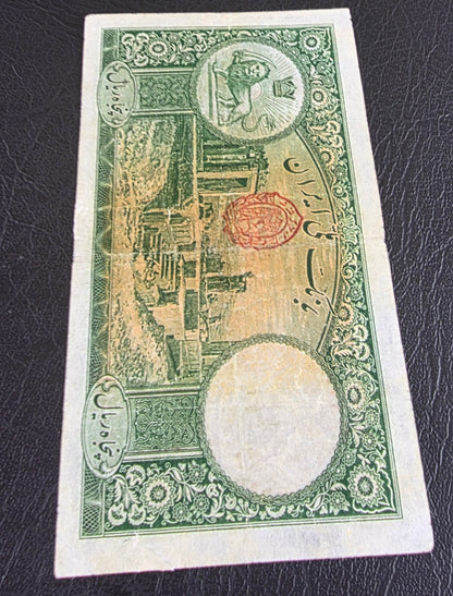 Reza Shah Pahlavi 50 Rials 1938 note Red seal (Extremely rare) Very Fine (VF) Farsi Serial Repaired