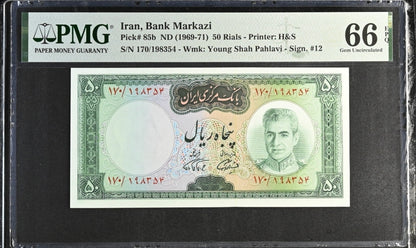 50 Rials 1969 Monarchy Portrait Farmanfarmaian Sign. note P 85b Gem Uncirculated P 78a UNC PMG 66 EPQ (two consecutive notes)