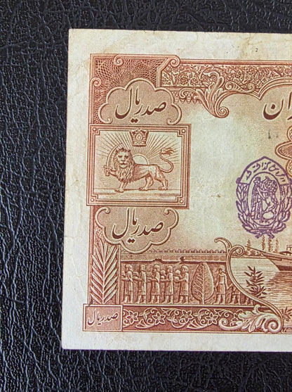100 Rials 1938- 1941 without Cap Very fine (VF) Natural condition