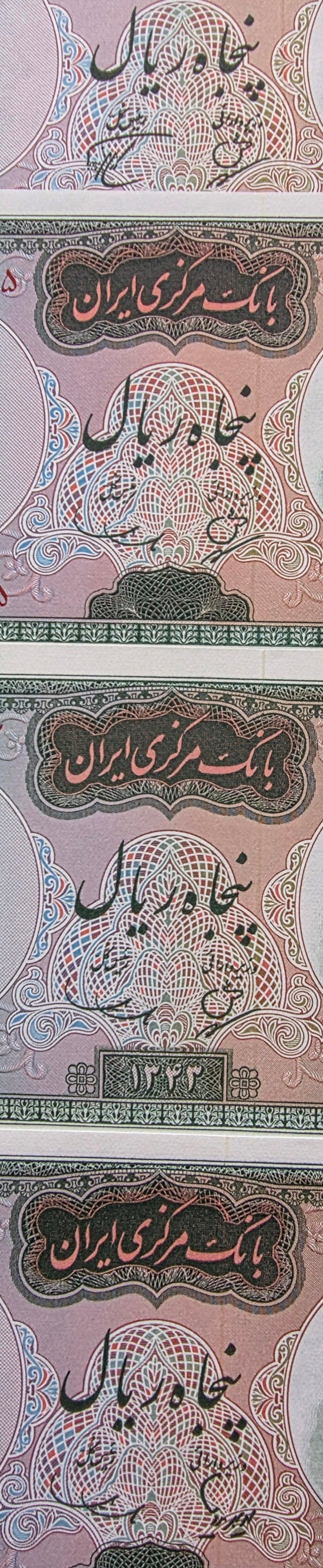 50 Rials 1962- 1965 Monarchy Portrait note Gem Uncirculated (UNC)
