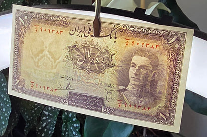 Ten 10 Rials 1944 Monarchy Portrait note Uncirculated (UNC)