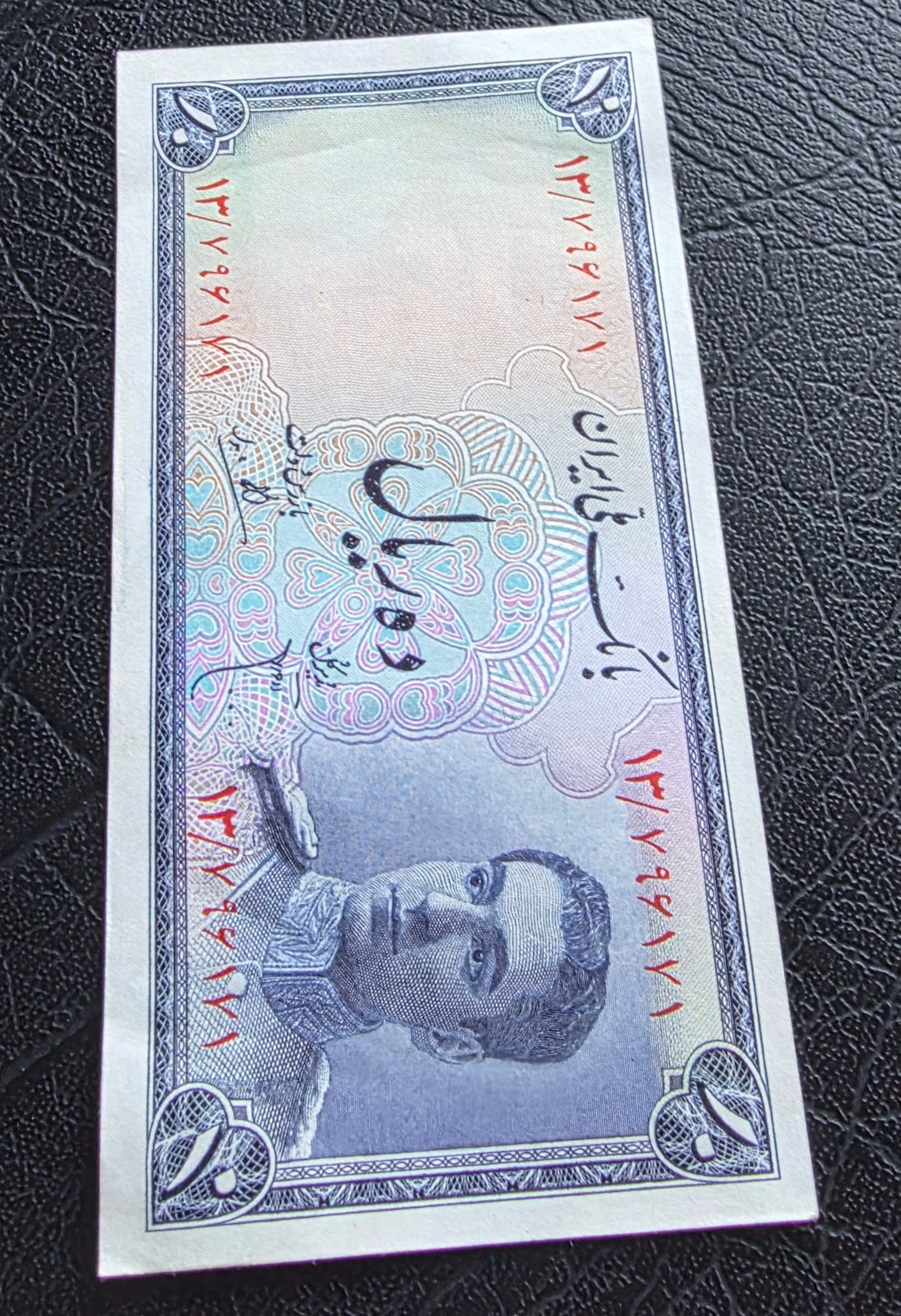 10 Rials 1948 Monarchy Portrait note Uncirculated (UNC) (minor handeling)