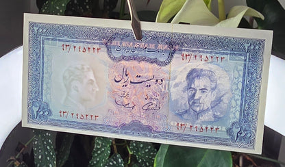 200 Rials Monarchy Portrait Samiee Sign. 1971 Gem Uncirculated UNC