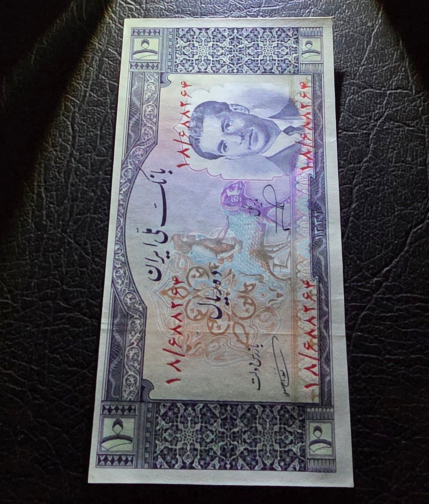 Pahlavi 10 Rials 1951- 1953 Gem Uncirculated (UNC)