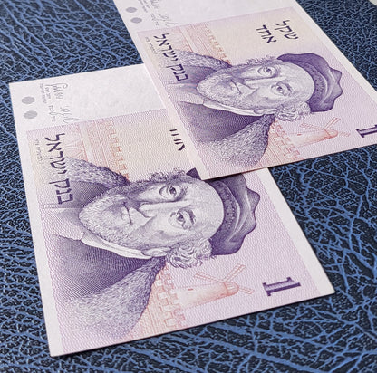1 Sheqel 1978 (1980) Israel Uncirculated UNC P 43