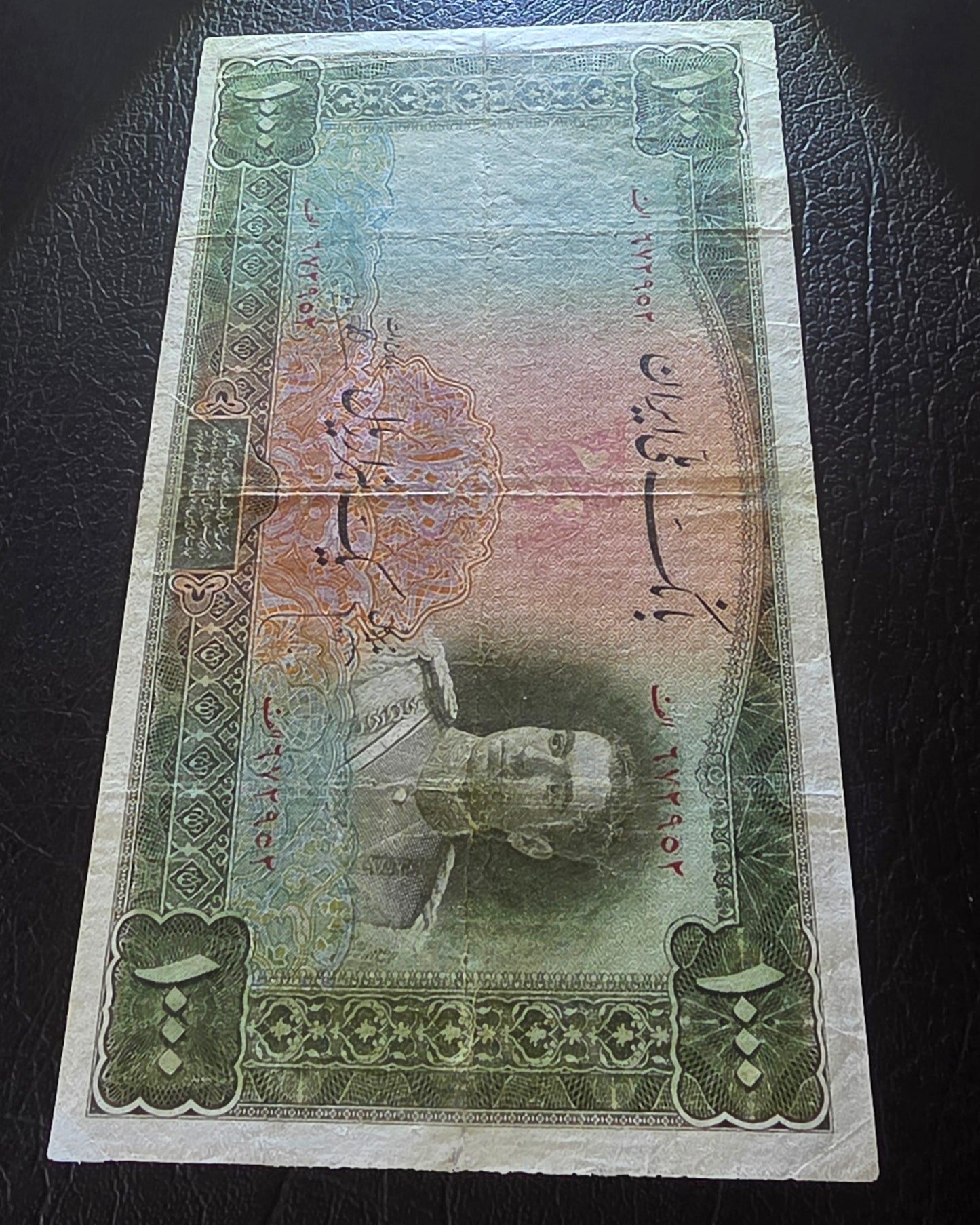 Pahlavi 1000 Rials 1944 Olive Green Second Series Very Fine (VF) (Extremely rare) (Minor Repair)