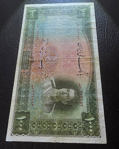 Pahlavi 1000 Rials 1944 Olive Green Second Series Very Fine (VF) (Extremely rare) (Minor Repair)