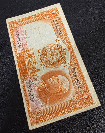 20 Rials 1938 King I note (rare) very Fine VF (Latin Serial)