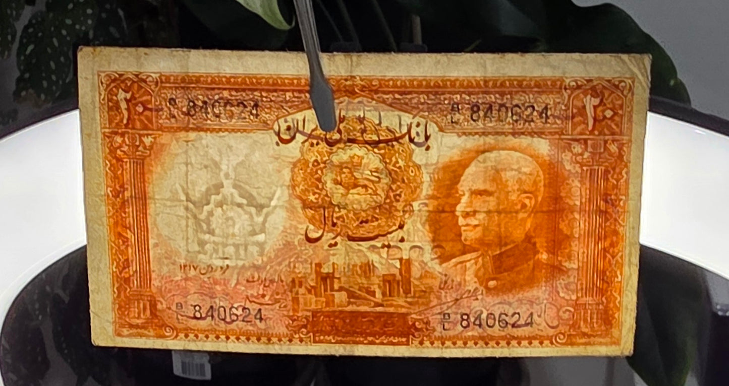 20 Rials 1938 King I note (rare) very Fine VF (Latin Serial)
