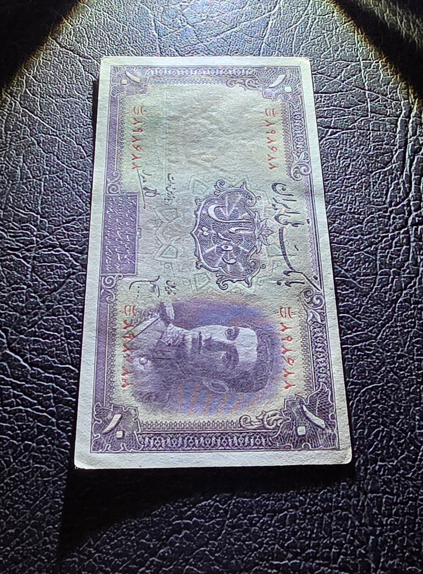 10 Rials 1944 Pahlavi Shah Persian note About Uncirculated AUNC P 40