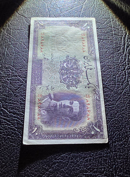 10 Rials 1944 Pahlavi Shah Persian note About Uncirculated AUNC P 40