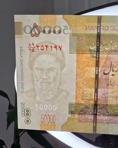 Persian Rials 50000 Rials Old Version 2019 Uncirculated (UNC)