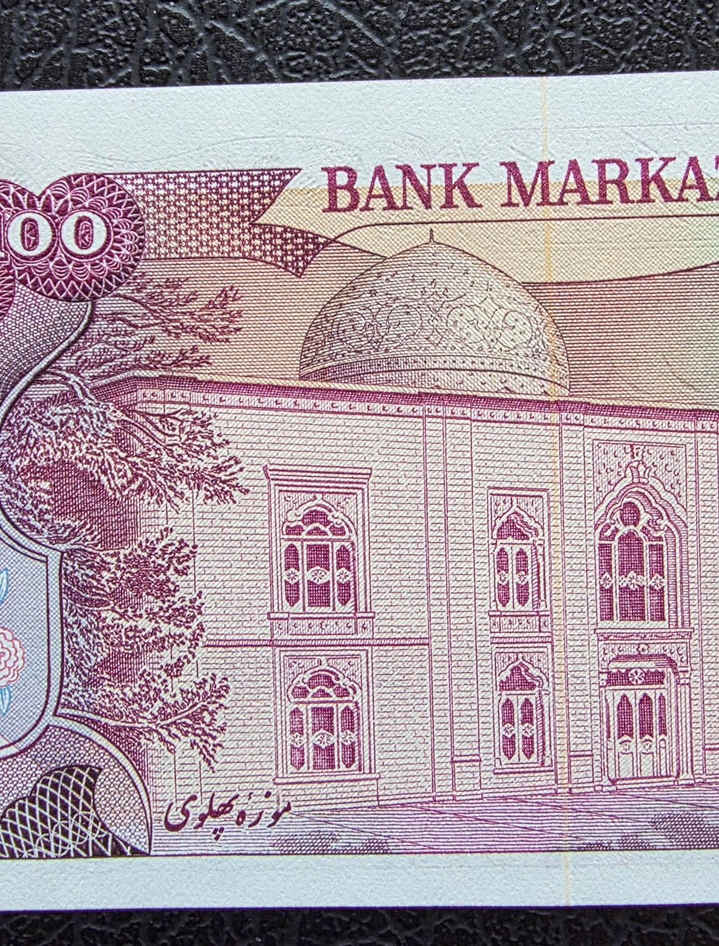 100 Rials 1974 Monarchy Portrait note Gem Uncirculated (UNC)