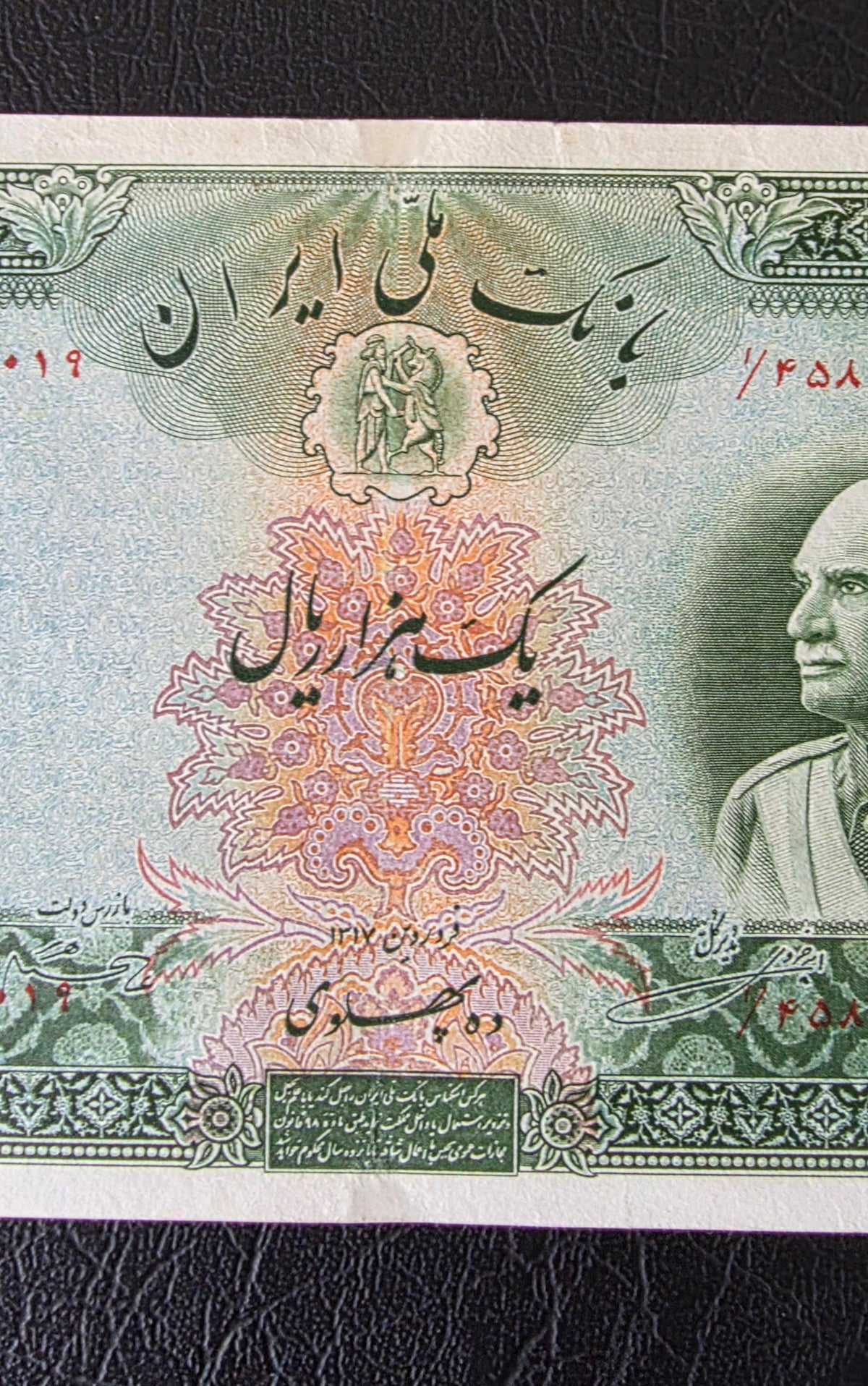 Pahlavi 1000 Rials 1938 very fine to Extremly fine (XF) no cap series (Rare) Persian Serial