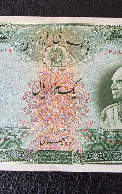 Pahlavi 1000 Rials 1938 very fine to Extremly fine (XF) no cap series (Rare) Persian Serial