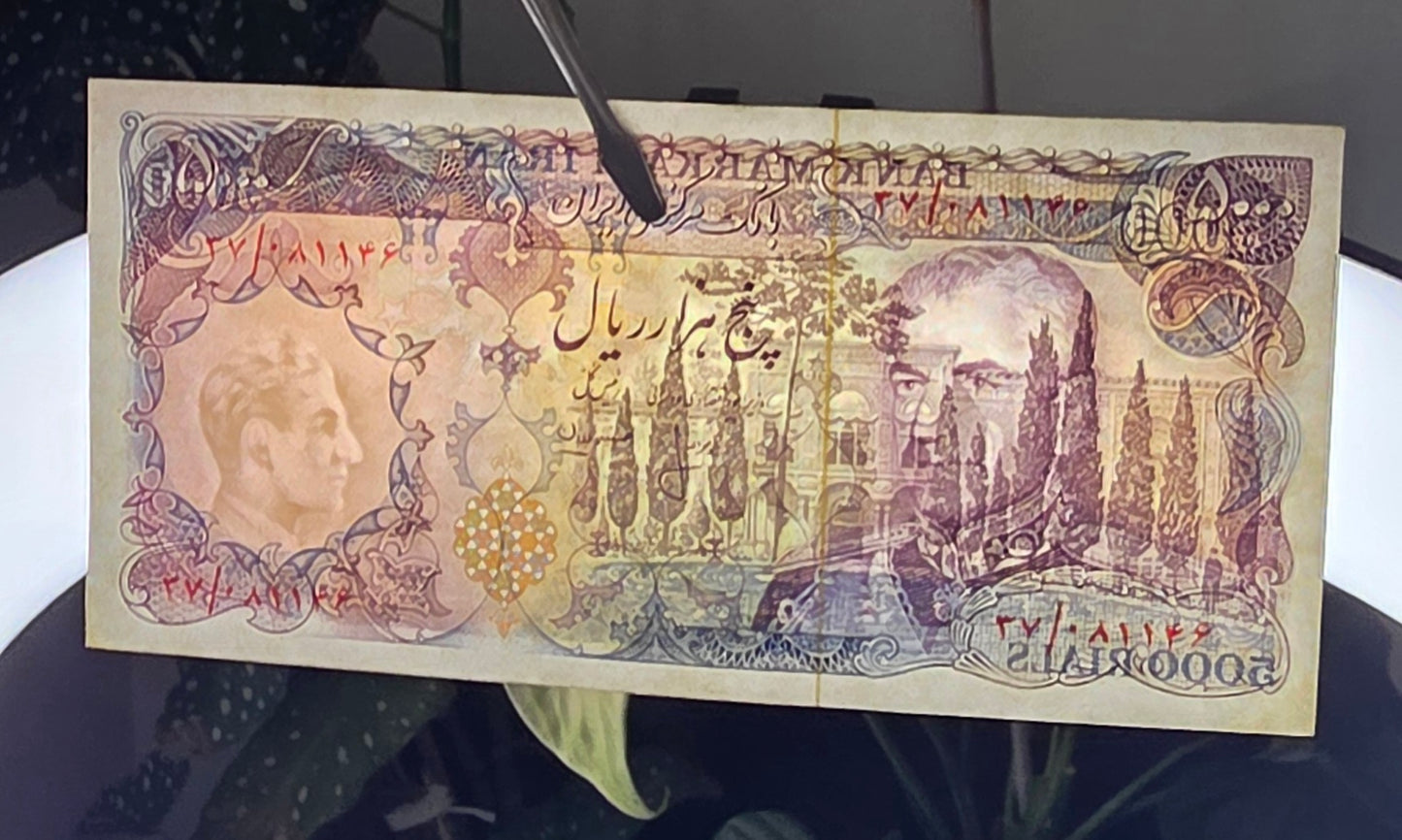 Pahlavi 5000 Rials 1974 Extremely Fine XF to About Uncirculated AUNC