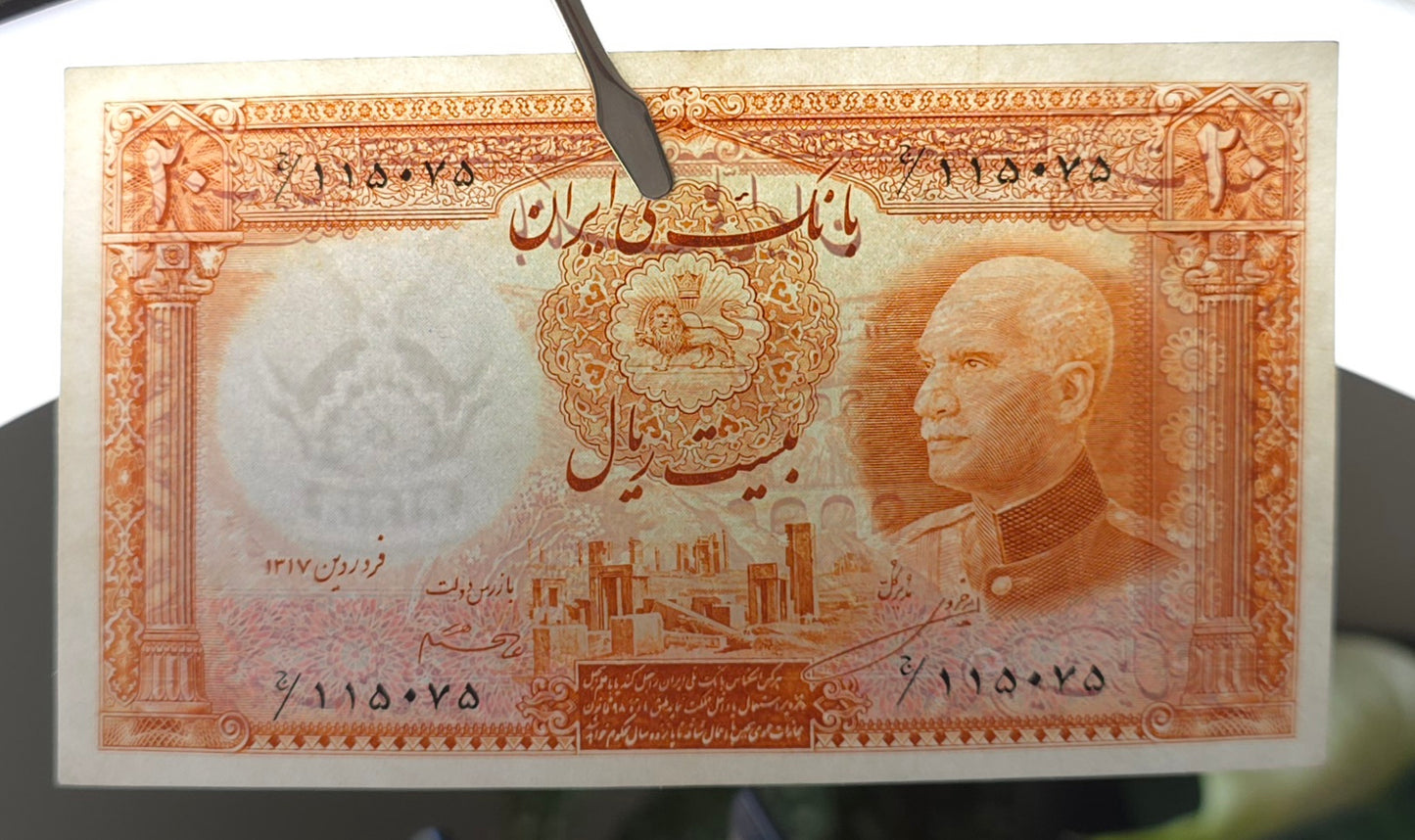 20 Rials 1938 without Stamp Pahlavi King I Persian note (Extremely rare in this quality) Extremly fine XF to About Uncirculated AUNC (Persian Serial)