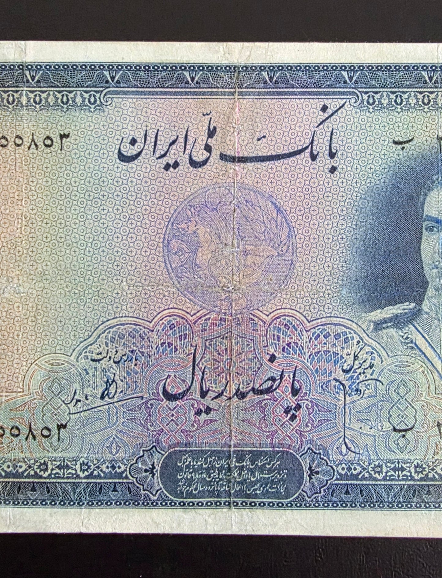 Pahlavi 500 Rials 1944 Very Fine (VF) (Extremely rare) Repaired
